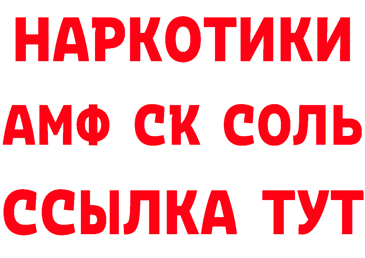 Кетамин ketamine как войти сайты даркнета mega Арск